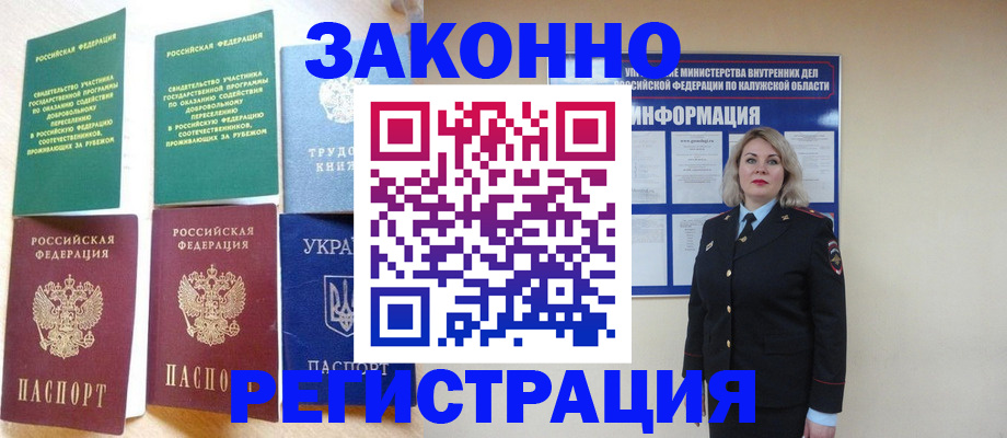 прописка паспорт в Ульяновске