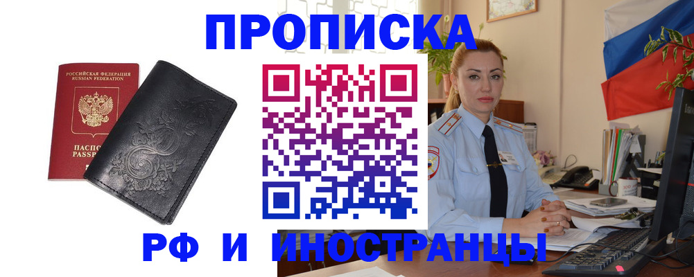 временная регистрация в квартире в Ульяновске