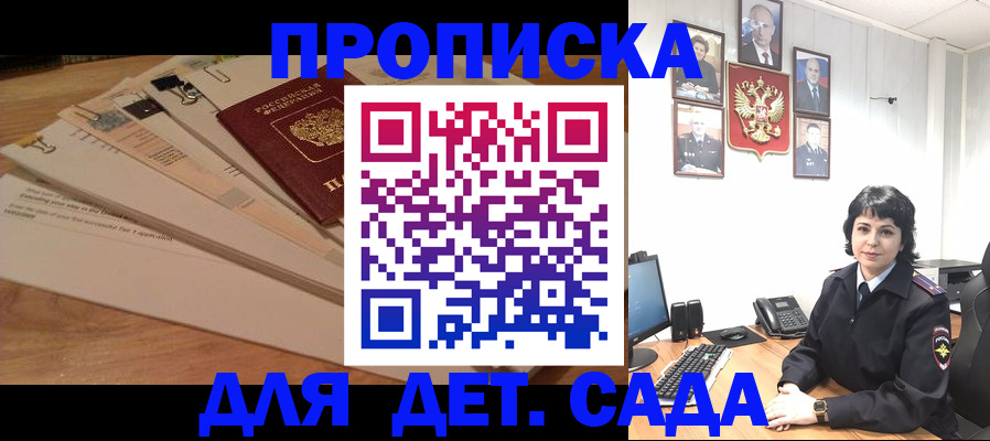 прописка иностранных граждан в Ульяновске