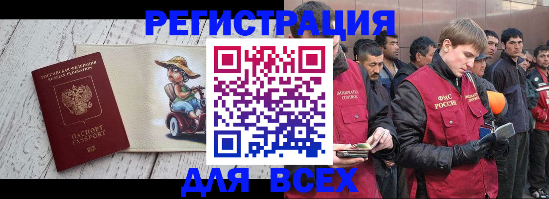 прописка регистрация в Ульяновске