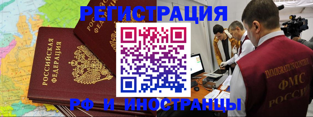 прописка для работы в Ульяновске