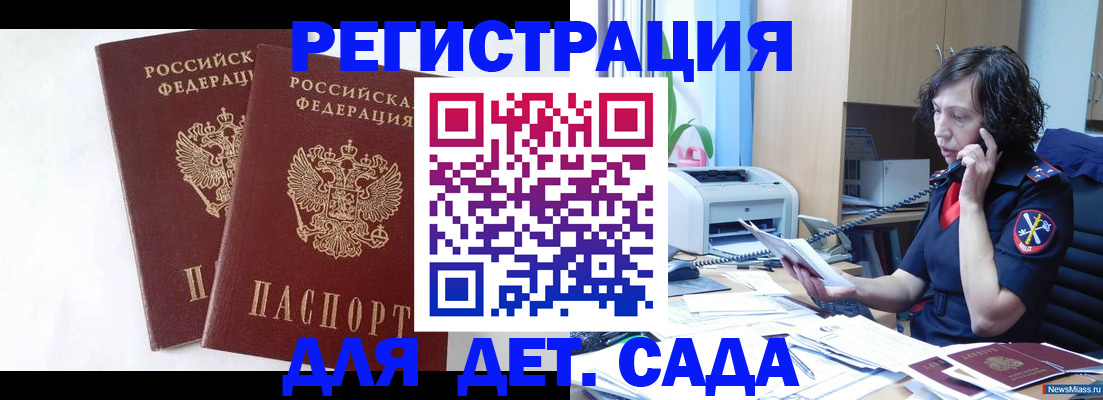 временная регистрация поиск в Ульяновске